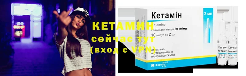 КЕТАМИН ketamine  Конаково 